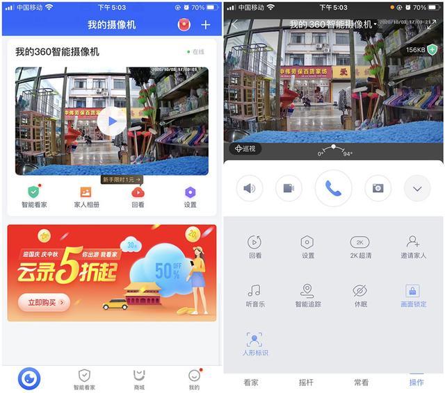 360智能摄像头云台wifi版aw4c,360云台家用摄像头官网