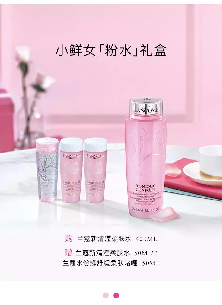 成都女子省钱图鉴！兰蔻6.18年中大放「价」，超值折扣