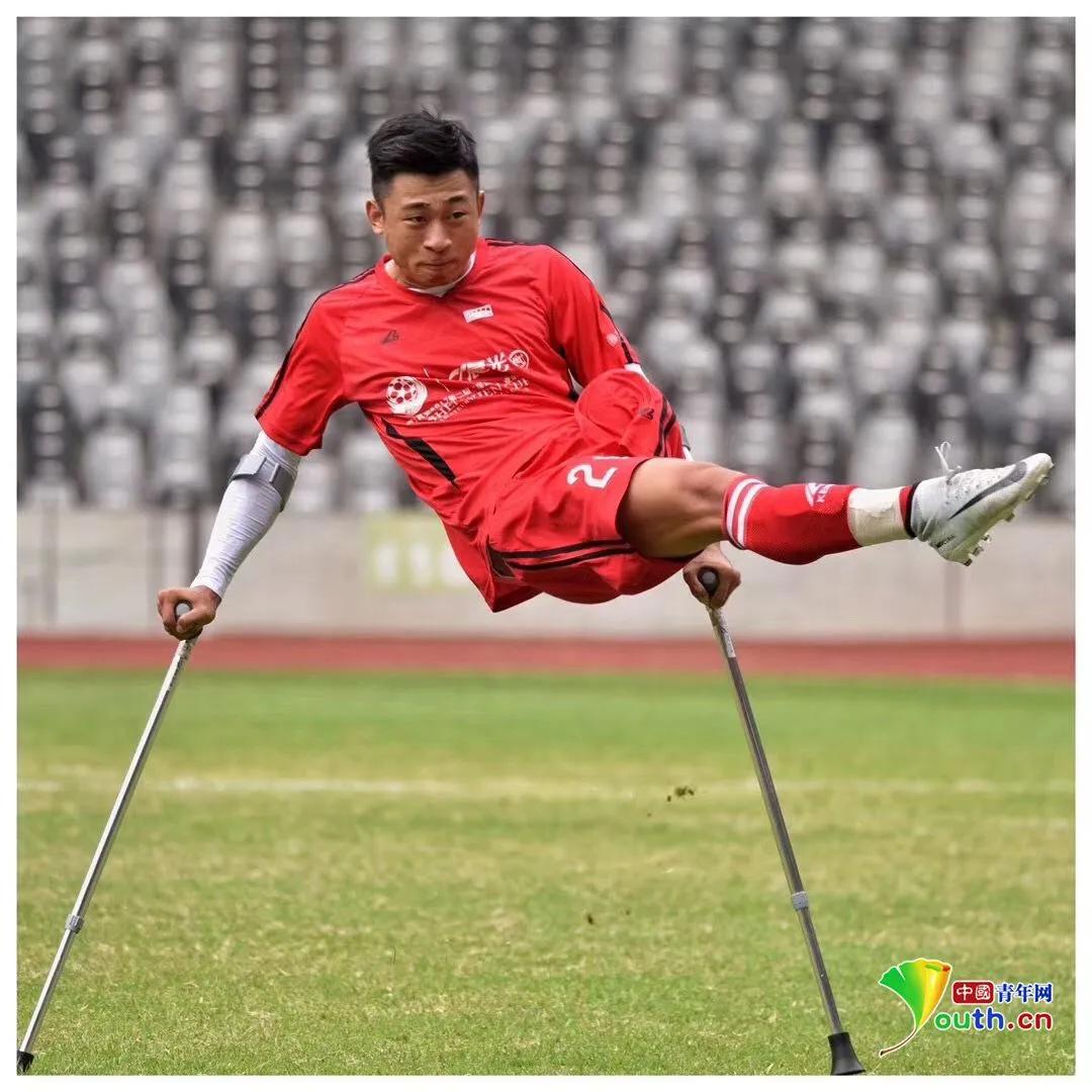 没有左腿一样倒钩:90后“独腿球王”的“韧”性青春