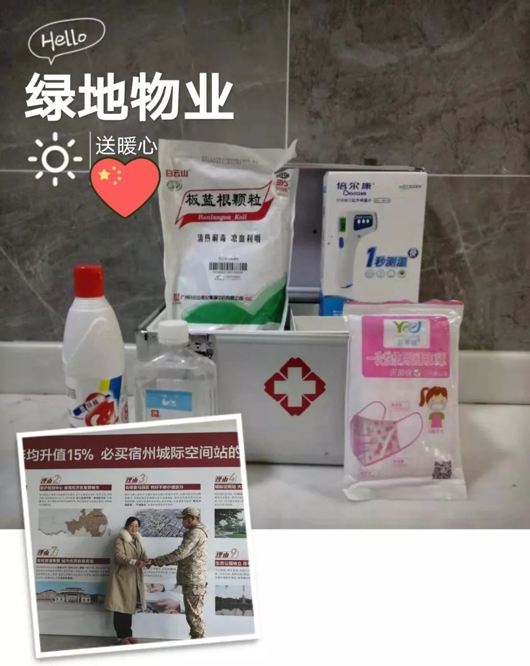 合肥10大物业服务大比拼,旭辉、融创、万科、禹洲上榜