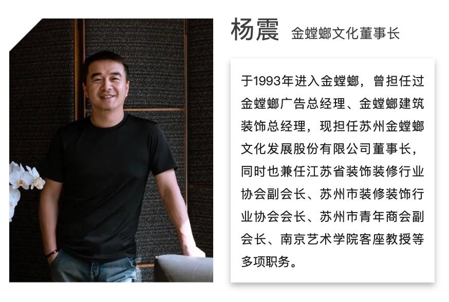 「数艺之友云专访」第一期：金螳螂文化