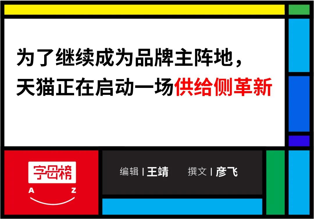 天猫如何做策略迭代,天猫做小程序