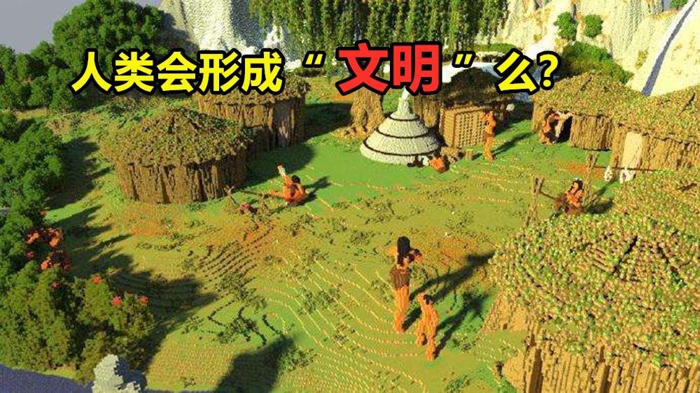 若人类统治《我的世界》1000年,结局会是什么下场?