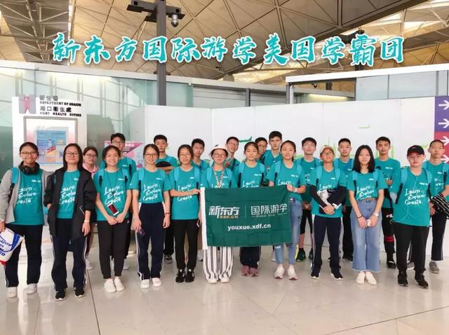 2019新东方国际游学夏令营,新东方游学夏令营报名