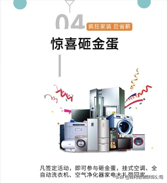 2012-2019吉诚装饰八周年店庆，疯狂家装巨省薪
