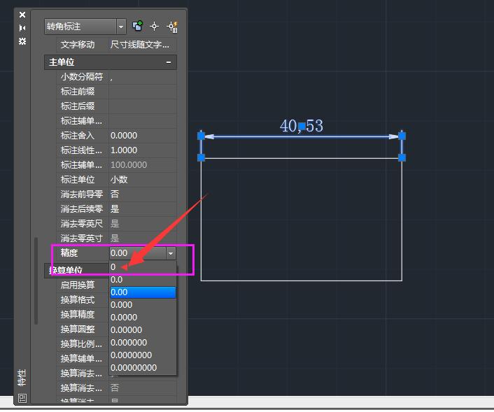 cad尺寸大小怎么调整才是合适的,cad尺寸精度设计
