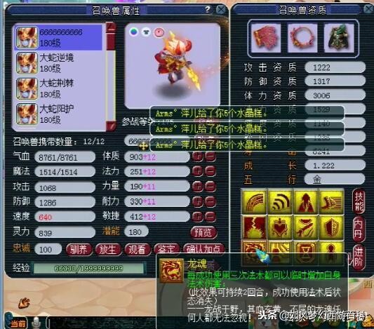 梦幻西游千万神豪排行榜,梦幻西游神豪投资3500万