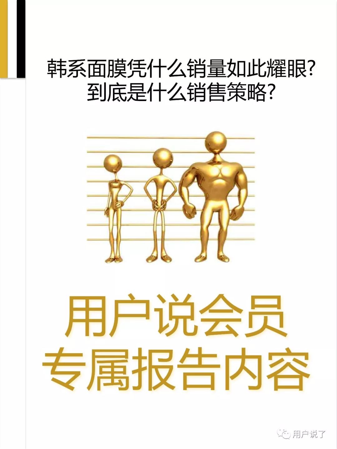 中国眼部护理市场,关于美妆今后的发展趋势