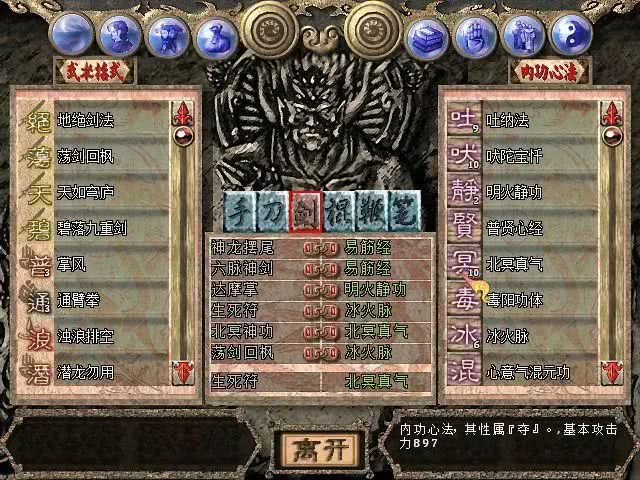 天龙八部有哪些武侠游戏,天龙八部经典版游戏新门派