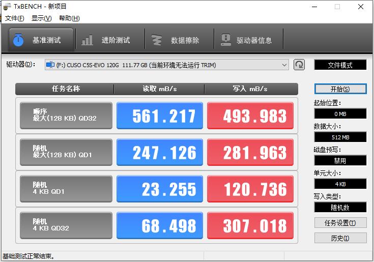 酷兽m.2硬盘评测,酷兽512g固态硬盘