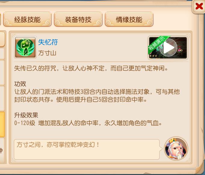 梦幻西游手游剑会怎么打不出伤害,梦幻西游手游剑会勇武速推