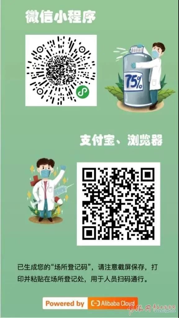 您关心的疫情防控问题,12345疫情防控