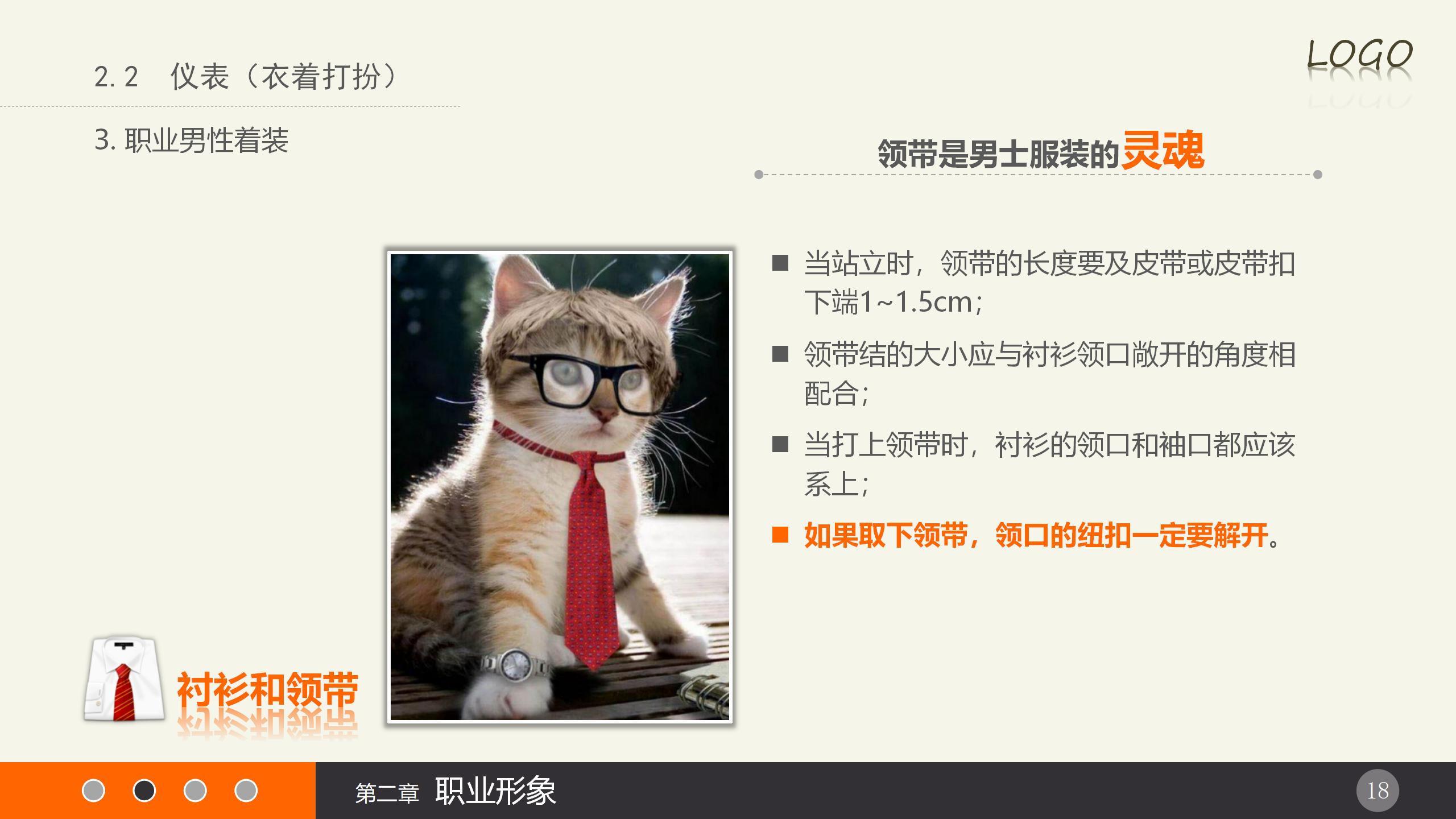 新员工礼仪培训内容有哪些,公司员工入职礼仪培训方案