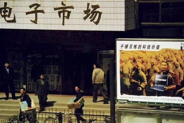 骄傲！我们的中关村这三十年……海淀人快来看看这是不是你