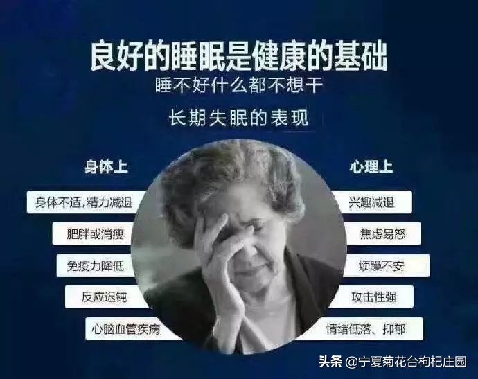 有效缓解失眠的十个方法图片,失眠真的会让人变丑