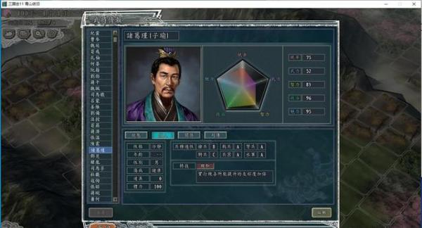 三国志11血色衣冠和青山依旧,三国志11青山依旧特技进化