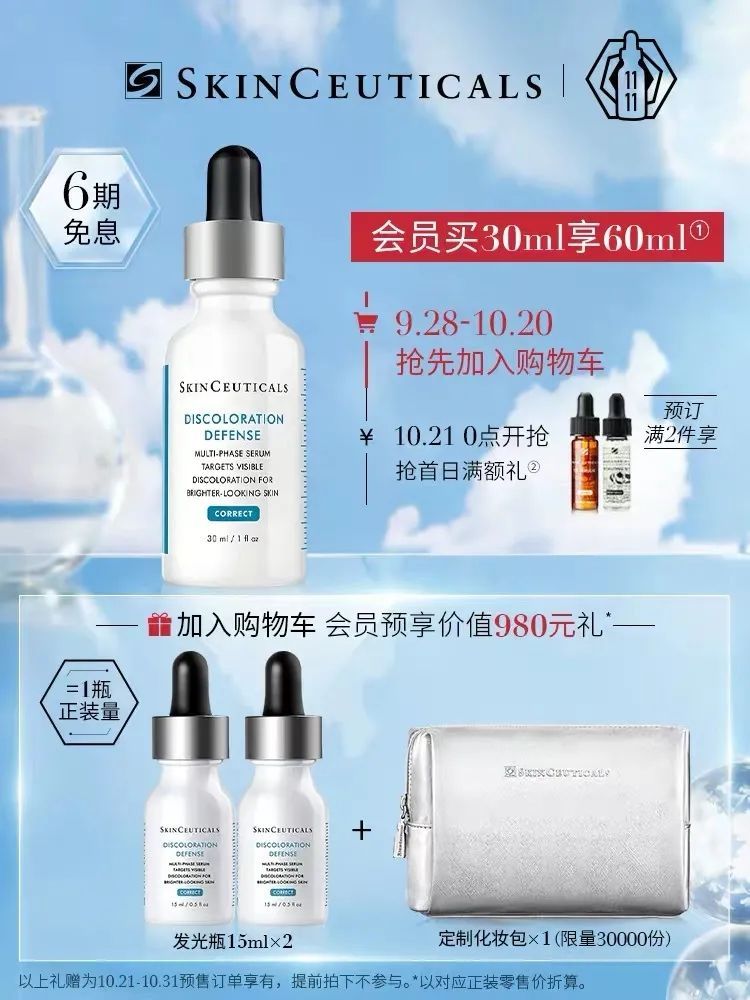 2021双十一攻略薇娅,2020双11薇娅清单