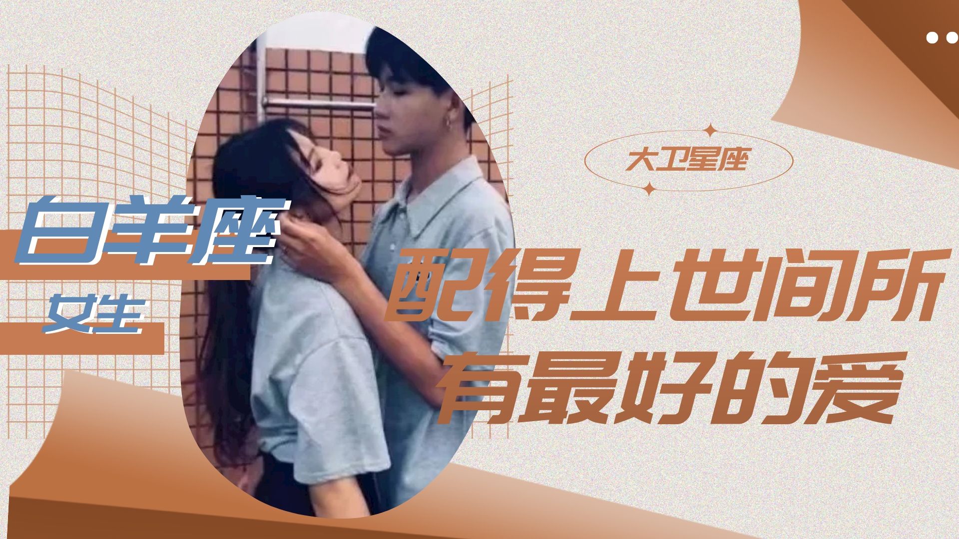 白羊座血型特质和性格特点,属鼠的白羊座血型特质分析