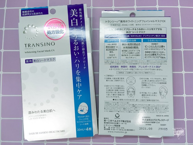 日本药妆美白护肤品推荐,平价日本美白护肤品店铺