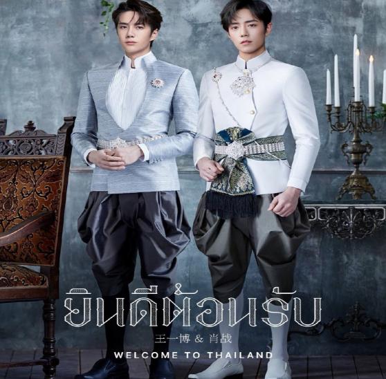 陈情令泰国见面会陈情男团表演,陈情令泰国发布会磕cp