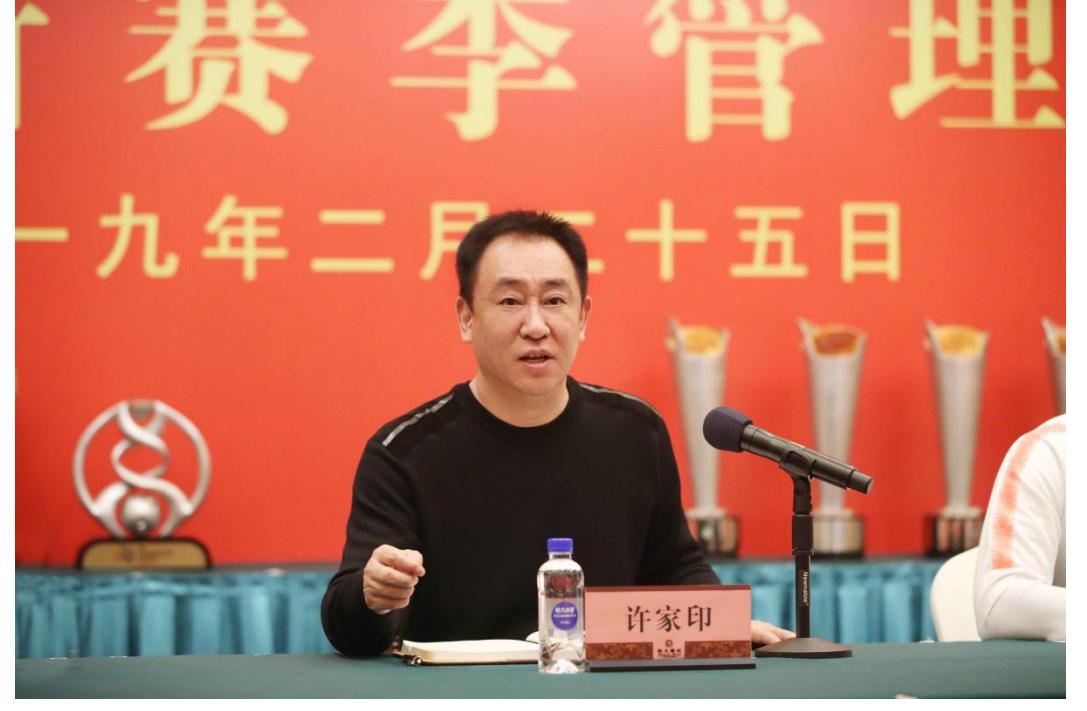 许家印从严治军引热议央视记者,许家印把规则运用到极致