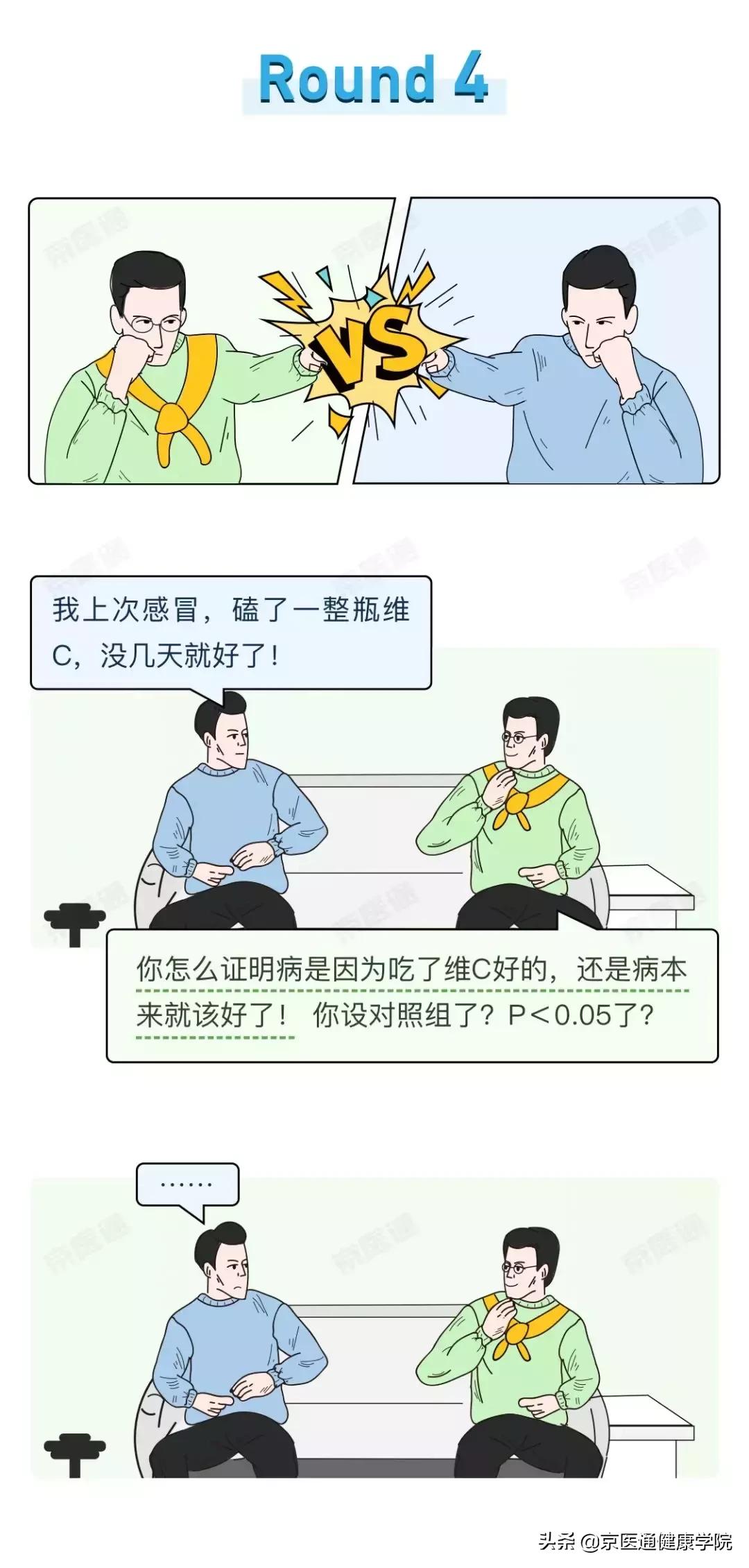 多吃维c感冒会好吗,如果维c吃多了会怎样