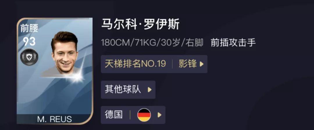 实况足球前腰战术理论,实况足球前腰阵型推荐