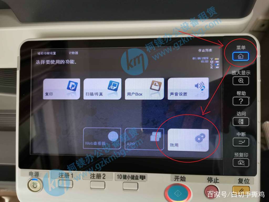 复印机打印身份证有条纹怎么办,复印机复印身份证边线不全
