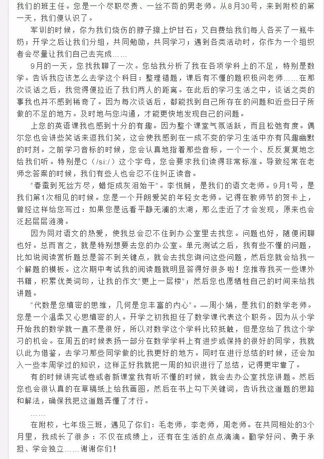 成都教育科学研究院附属学校,四川省成都市教育科学研究院学校