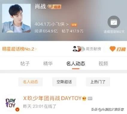 肖战粉丝举报同人网站,肖战回应粉丝行为完整版