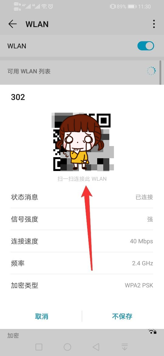 华为手机中不得不知的9大功能，你知道几个？花粉：用了个假华为