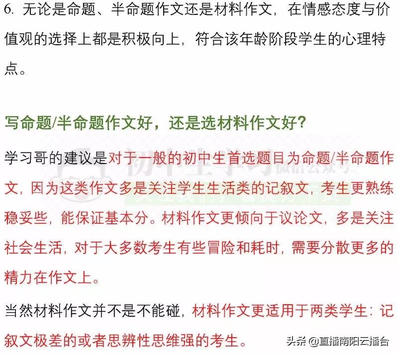 河南初中想提高成绩用什么资料,适合河南初中生学习资料