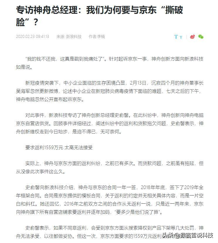 对神舟电脑的评价,神舟电脑和联想集团关系