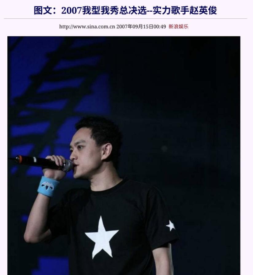 赵英俊为啥被称为鬼才,为什么说赵英俊音乐鬼才