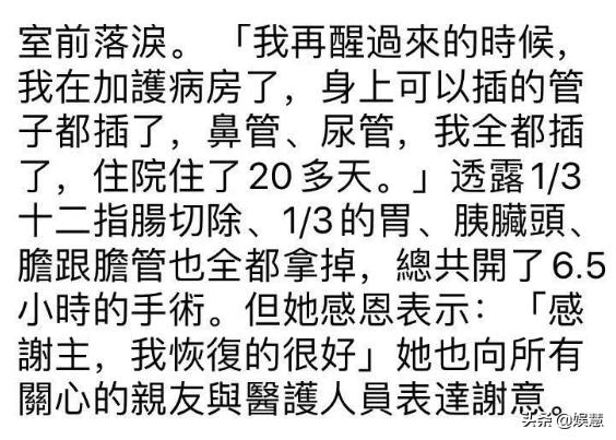 萧淑慎为吸毒道歉视频,萧淑慎自曝患癌后的现状