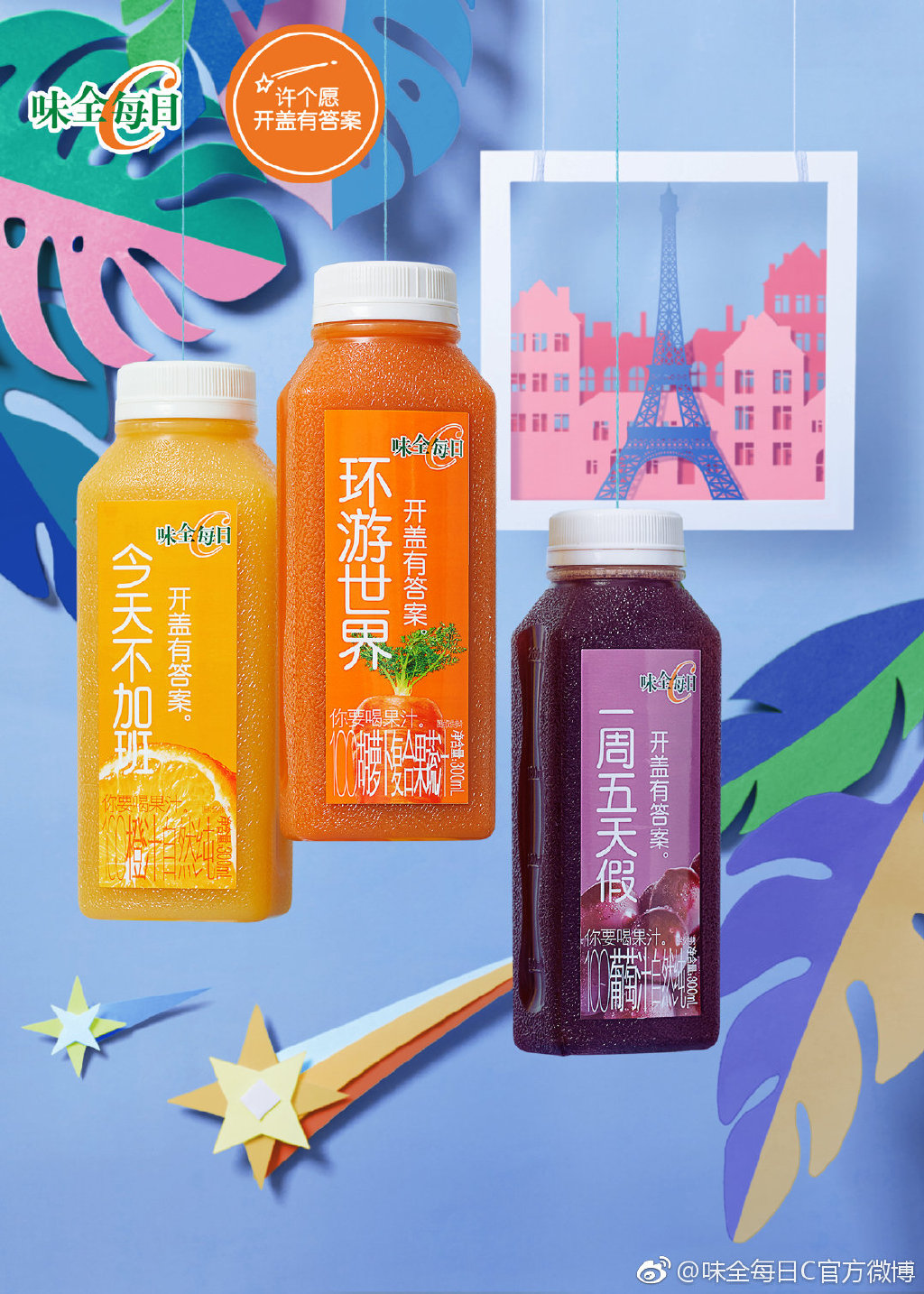 味全每日c系列,味全每日c新老包装