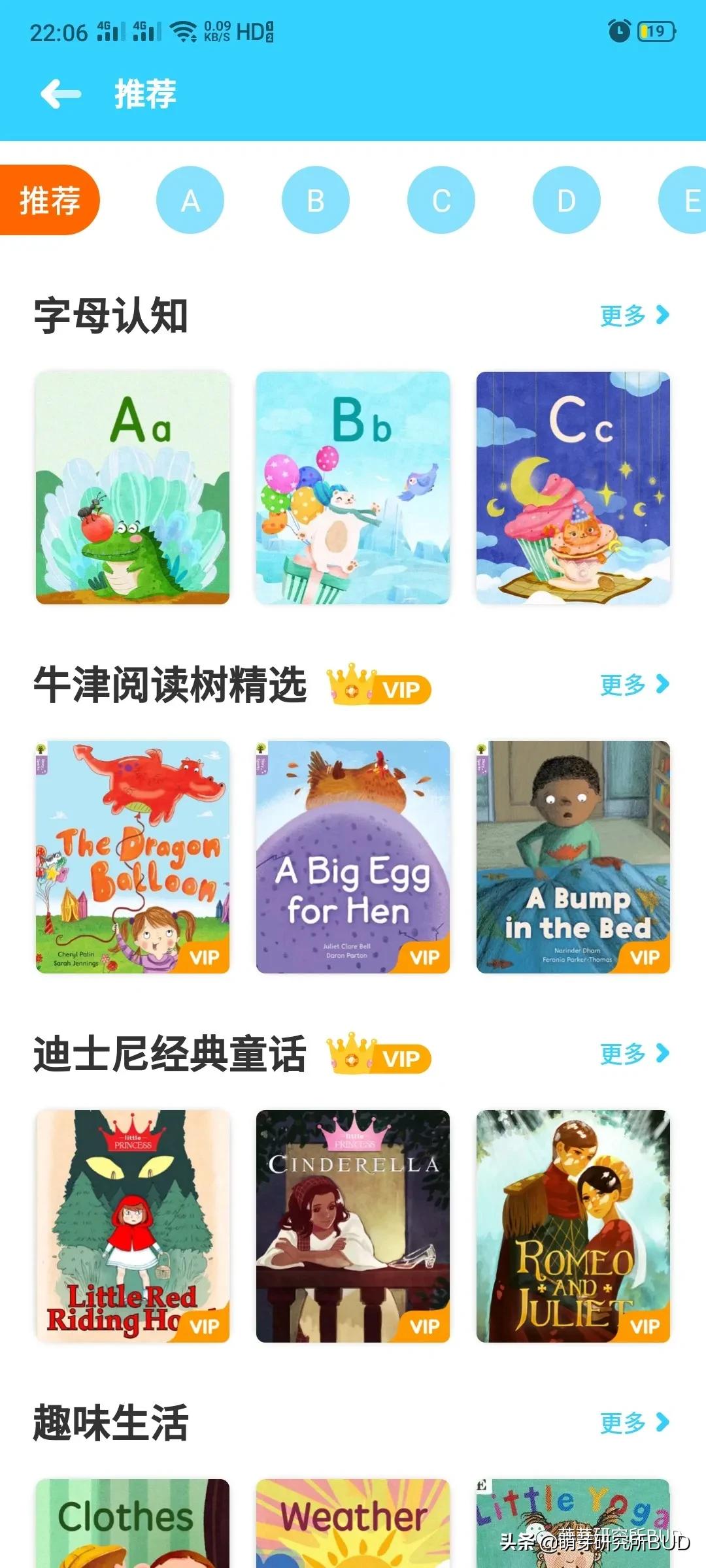 最好的英语启蒙app,我发现一款非常好用的app英语