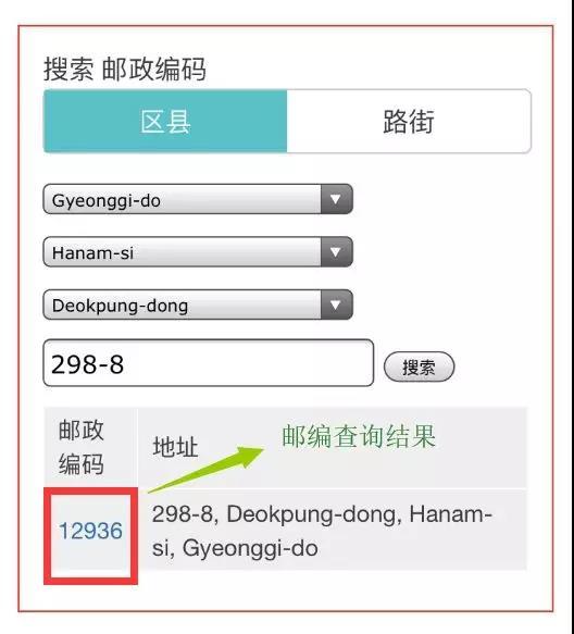 怎样查询韩国的邮编,韩国昌原邮编是多少