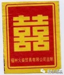 青岛火柴厂视频,青岛火柴厂的回忆