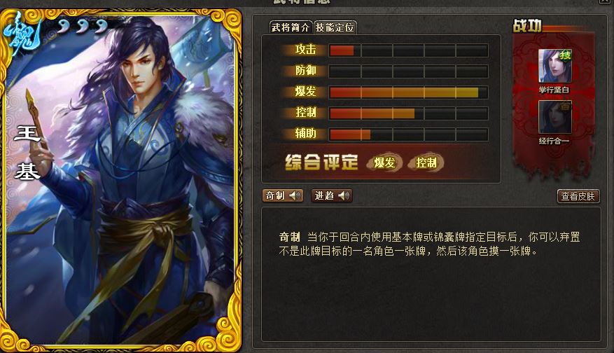 三国杀十周年王基玩法,三国杀王基怎么玩呀