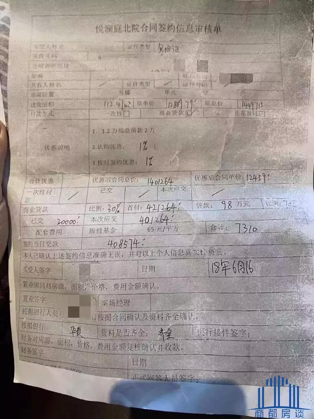 一万抵两万是什么套路,买房1万抵3万是什么套路