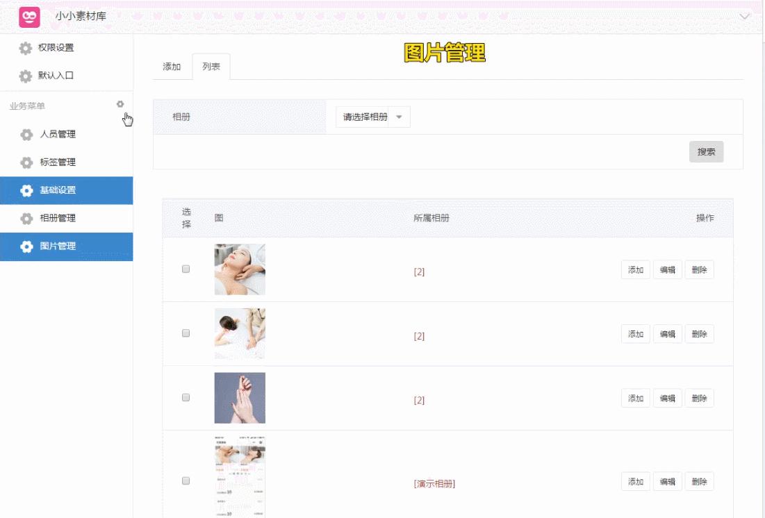 微商素材库小程序,微商素材库如何打造品牌