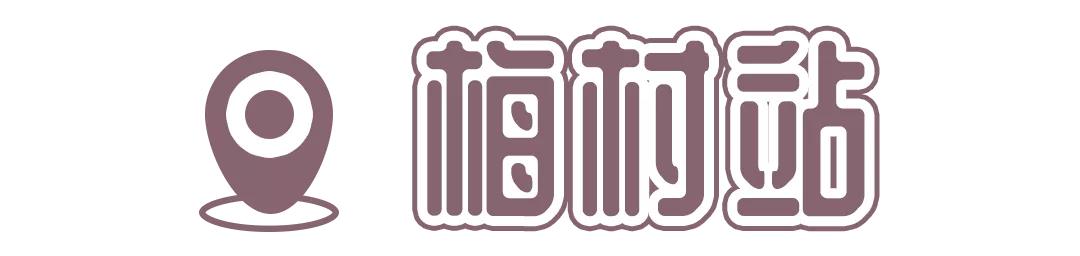 9号线上有什么景点吗,9号线游玩攻略大全