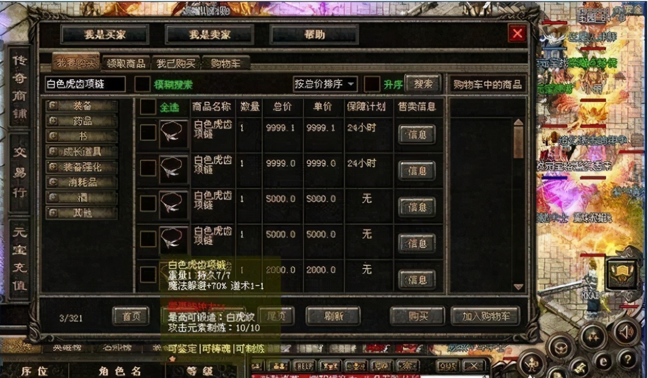 热血传奇十大变态装备排行,热血传奇最变态的高级装备