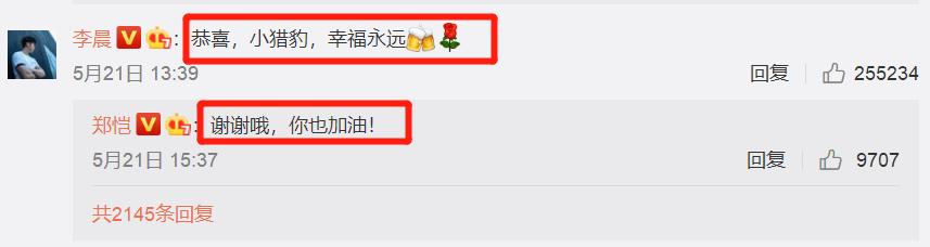 郑恺对李晨有多好,郑恺和李晨新消息