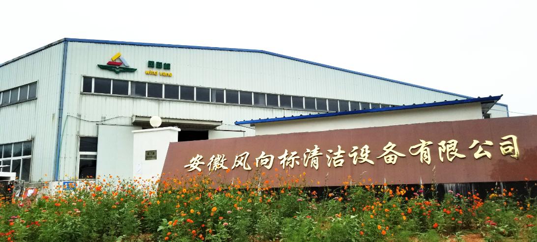 安徽清洁扫地车哪家好,安徽通用洗地机厂家报价