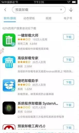 手机自带的音乐软件怎么删除,荣耀手机自带软件哪些可以删除
