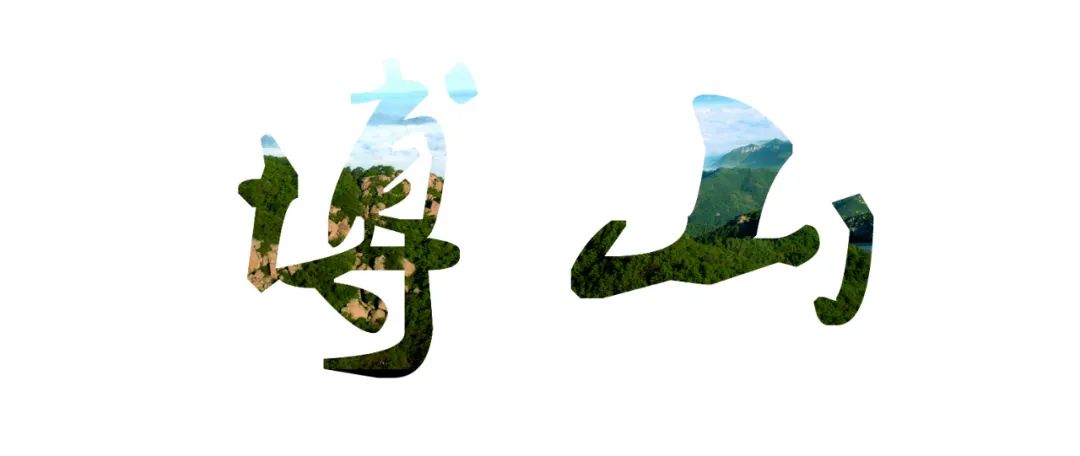 淄博市这个城市好吗,淄博这个城市怎么样