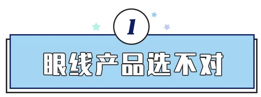 新手小白学眼线,新手保姆级眼线