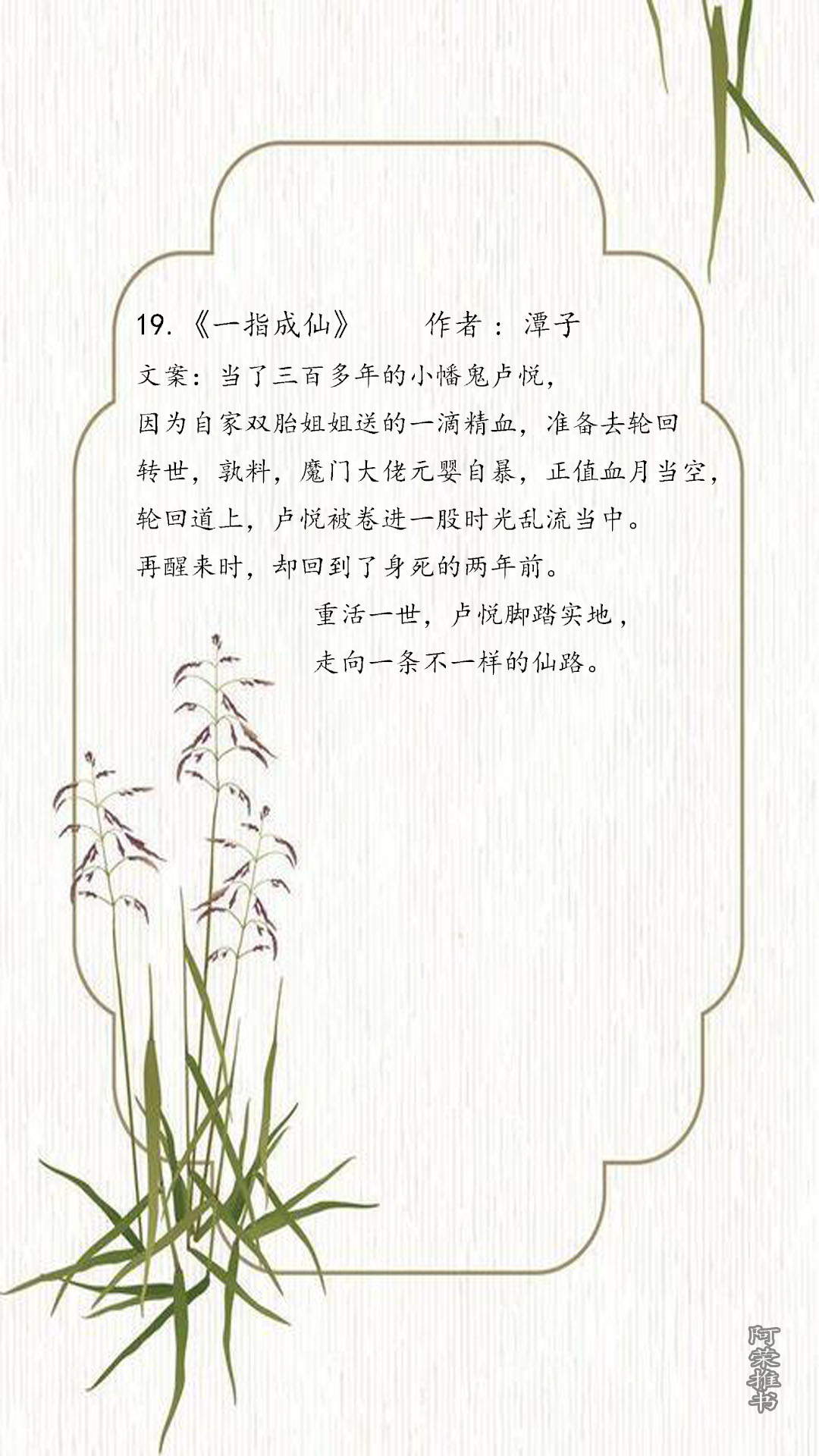 书荒求好看的女主修仙类小说推荐,必看的女修仙小说推荐完本